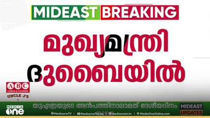 'പിണറായി വിജയൻ ഇനിയും മുഖ്യമന്ത്രിയായി വരട്ടെ...'