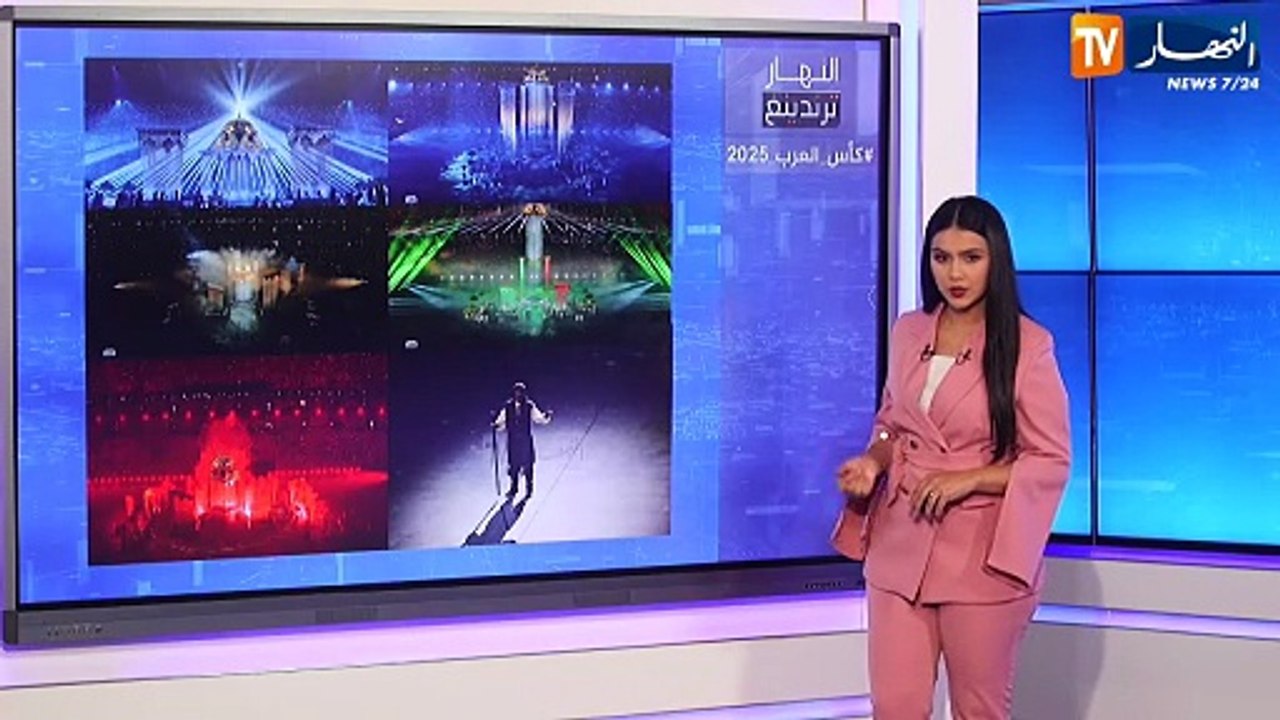 النهار ترندينغ : إفتتاح عالمي لكأس العرب 2025 والجزائريون  يصنعون الحدث كالعادة