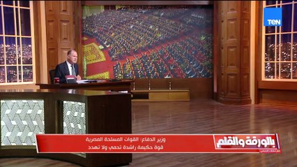 الديهي: معرض إيديكس دليل على بُعد نظر القيادة العسكرية المصرية في تأمين احتياجات مصر من السلاح وإعادة بناء قدراتها