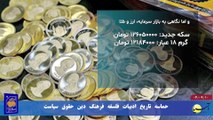 سر صفحه با ایرج جمشیدی دوشنبه 10 آذر 1404