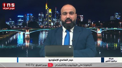 فضيحة تزوير تهز بلدية النجف بالتواطؤ مع القضاء العراقي ... صرخة عراقيين للتغيير مع حيدر الساعدي