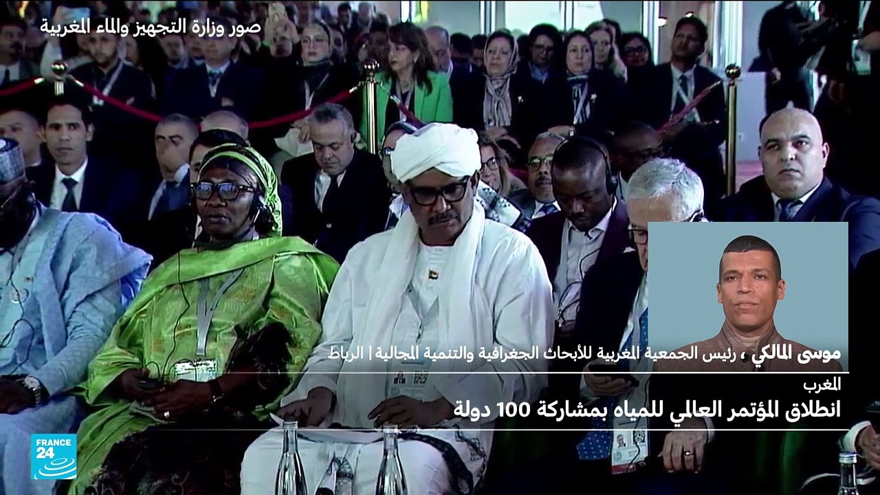 المغرب مياه