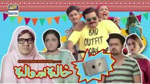 Khalda Aur Walda - Pakistani Telefilm -  Starring: Hina Dilpazir , Ahmed Hassan, Shabbir Jan, Uroosa Siddiqui, Anam Tanveer