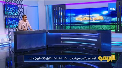 "مفاجآت في خاص البريمو عن عبد القادر في الأهلي ومدرب الزمالك".. وتحليل لأزمة الحكام مع الحكم الدولي