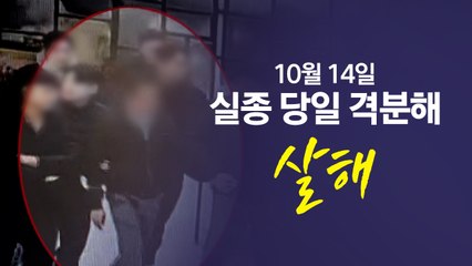 치밀하고 정교하게 범행 은닉...경찰 "신상 공개 검토" [앵커리포트] / YTN