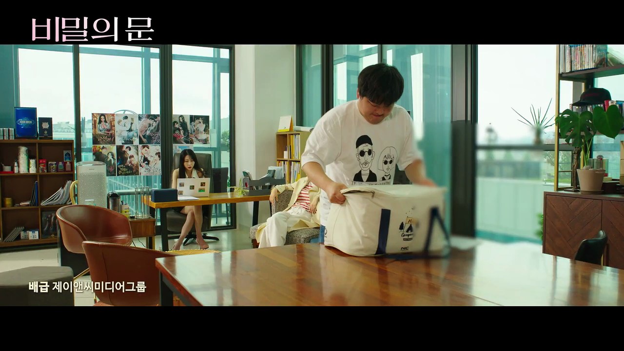 비밀의 문 | movie | 2025 | Official Trailer