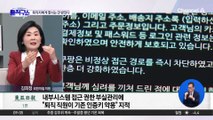 “당신의 장바구니를 알고 있다”…퇴직자 ‘인증키’ 방치한 쿠팡