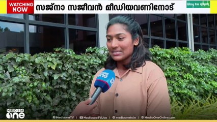 'താരങ്ങൾക്ക് മെച്ചപ്പെട്ട സൗകര്യം വേണം' ;സജ്നാ സജീവൻ
