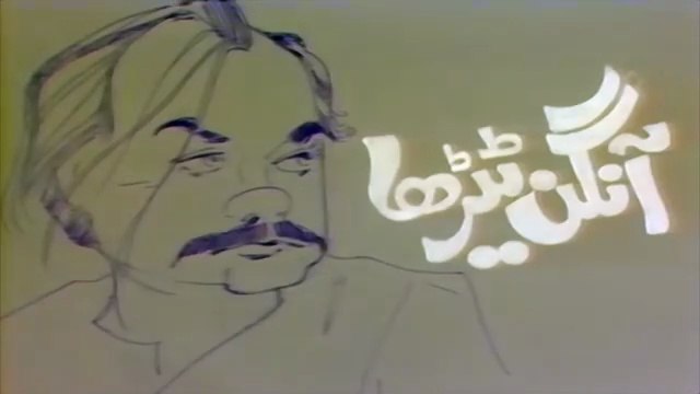 Aangan Tehra.. Last Episode .. Classic PTV Comedy Drama 🎭 Bushra Ansari Shakeel Salim Nasir Moin Akhtar