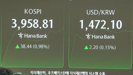 외국인·기관 '사자'에 코스피 상승...코스닥 혼조 / YTN