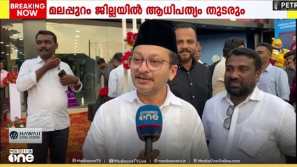 തദ്ദേശ തെരഞ്ഞെടുപ്പിൽ യുഡിഎഫ് ഉജ്ജ്വല വിജയം നേടുമെന്ന് പാണക്കാട് റഷീദലി ശിഹാബ് തങ്ങൾ