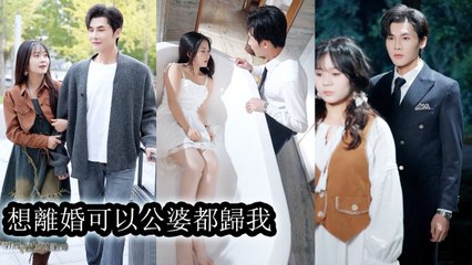 Waking up to a divorce deal she begs for one month to avoid the family's cruelty - Chinese Drama