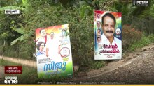 കട്ടപ്പനയിൽ UDFന് പല വാർഡുകളിലും വിമതർ...