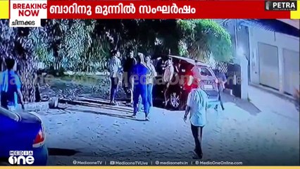 കൊല്ലത്ത് ബാറിനു മുന്നിൽ രണ്ട് സംഘങ്ങൾ തമ്മിലുണ്ടായ സംഘർഷത്തിൻറെ ദൃശ്യങ്ങൾ പുറത്ത്