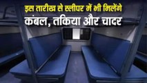 यात्रियों को चुकाने होंगे इतने रुपये।