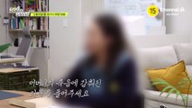 [예고] 어머니 명의의 보험이 32개다? 어머니 죽음에 감춰진 의문을 풀어주세요!