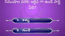 GK Questions in Telugu|| General Knowledge. Questions Telugu || Interesting Questions Telugu#gkquiz #gk #generalknowledge #gkquestion #gkchallenge #generalknowledgequestions #techgrowtelugu #telugugk #teluguquiz #compitativeexams #gktricks