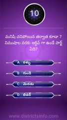 GK Questions in Telugu|| General Knowledge. Questions Telugu || Interesting Questions Telugu#gkquiz #gk #generalknowledge #gkquestion #gkchallenge #generalknowledgequestions #techgrowtelugu #telugugk #teluguquiz #compitativeexams #gktricks