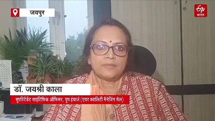 पॉल्यूशन कंट्रोल डे : राजस्थान में हवा की बिगड़ी सेहत पर बढ़ी चिंता, समझें AQI का गणित