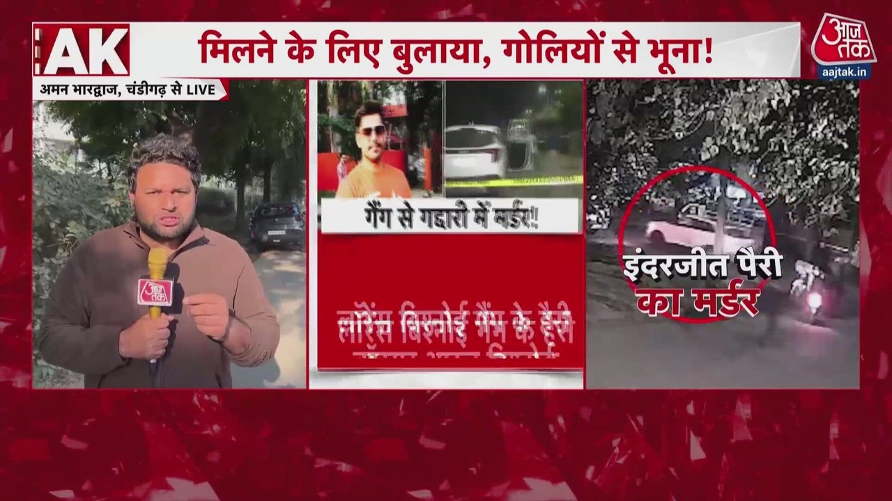 चंडीगढ़ में शूटआउट से गैंगस्टर लॉरेंस बिश्नोई औ...