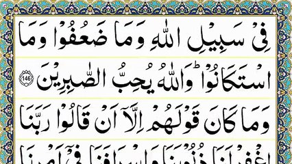 Para 04 Full Pani Patti Tilawat - Juz 04 Complete - Juz 4 LANTANALU - LAN TANA LU in Arabic