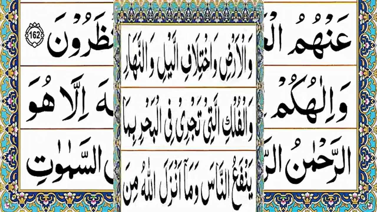 Para 02 Full Pani Patti Tilawat - Juz 02 Complete - 2nd Juz - Doosra Para Full