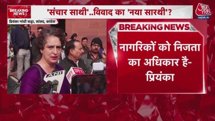 'ये जासूसी का ऐप है...', 'संचार साथी' को लेकर प्रियंका गांधी ने केंद्र सरकार पर उठाए सवाल