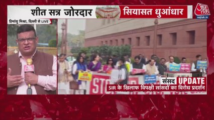 संसद शीतकालीन सत्र का दूसरा दिन, SIR के मुद्दे पर आज भी विपक्ष का प्रदर्शन