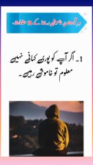 emotional quotes in Hindi. motivational Urdu short quotes. Dailymotion