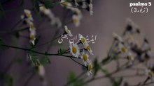 Psalms_3____Zaboor_3____Oh_Kehre_Wadhe_Aye_Khuda_Jo_Dushman_Mere_Hai____Zabo