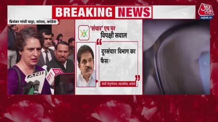 'संचार साथी' ऐप को लेकर सियासत तेज, विपक्ष ने क्या चिंता जताई?