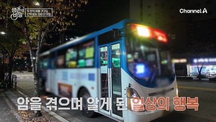 대장암과 갑상샘암을 극복한 그녀의 면역력 관리법은?