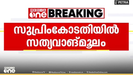 'കരൂർ അപകടത്തിലെ CBI അന്വേഷണ ഉത്തരവ് പിൻവലിക്കണം'; സുപ്രിംകോടതിയിൽ സത്യവാങ്മൂലം