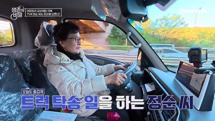 몸 속에서 자라는 암의 씨앗! 암으로부터 벗어나고 싶은 그녀