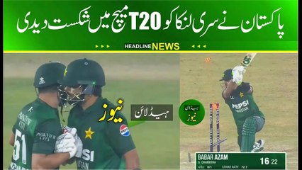 Pakistan Beat Sri Lanka by 7 Wickets | Pakistan vs Sri Lanka Tri Nation T20 Match Highlights