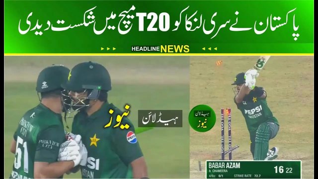 Pakistan Beat Sri Lanka by 7 Wickets | Pakistan vs Sri Lanka Tri Nation T20 Match Highlights