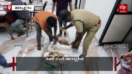 ചന്ദന മുട്ടികള്‍ ചാക്കിലാക്കി സൂക്ഷിച്ചു; രണ്ട് പേര്‍ പിടിയില്‍