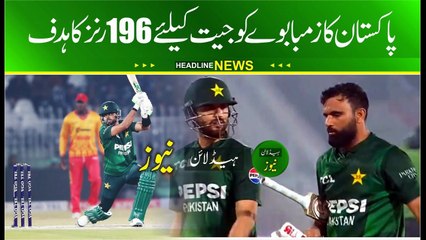 Pakistan Set 196 Target for Zimbabwe | Pakistan vs Zimbabwe Highlights today match
