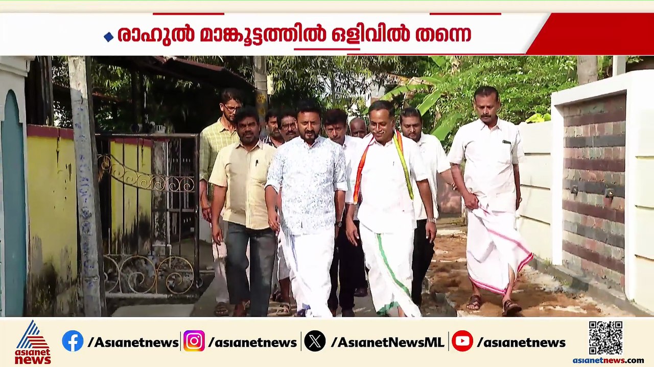 ആറാം ദിവസവും കാണാമറയത്ത് തന്നെ! രാഹുലിനെ മാങ്കൂ...