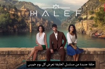 مسلسل الخليفة الحلقة 11 اعلان 3 مترجم للعربية