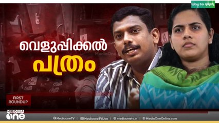 തിരുവനന്തപുരത്ത് ബസ് തടഞ്ഞതിൽ മേയറെ ഒഴിവാക്കി കുറ്റപത്രം
