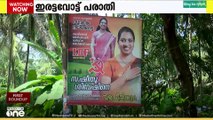 കോഴിക്കോട് കോർപറേഷൻ ‍മെഡിക്കല്‍ കോളജ് വാർഡിലെ സിപിഎം സ്ഥാനാർഥിക്ക് ഇരട്ടവോട്ട്