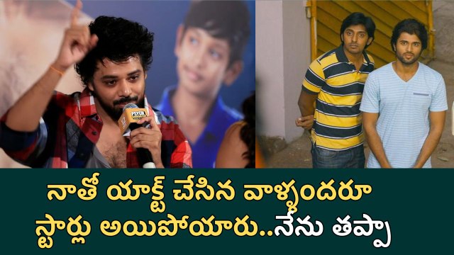 Actor Nandu Cried, Very Emotional Moment @ Psych Siddhartha Trailer Launch Event