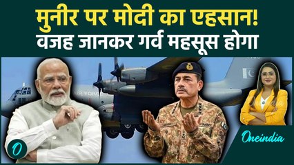 Indian Airspace for Pakistan: संकट India ने निभाया धर्म! Pakistan को भी सिखाया 'इंसानियत' का पाठ