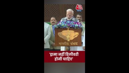 'यहा ड्रामा नहीं डिलीवरी...,' PM मोदी का विपक्ष पर तंज