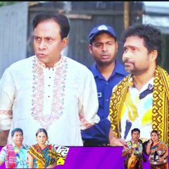জামাই বউ চোর Jamai Bou Chor Natok Mosharraf Karim -part 12 #ibrahimkhan_zerotokhan #hdvideobanglatv