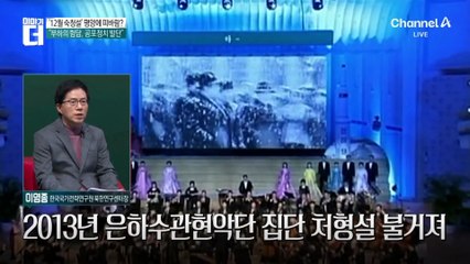 김정은의 공안기관 연쇄방문…숙청 시그널?