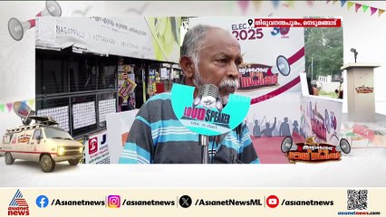 'റോഡ് കുണ്ടും കുഴിയും ആയി കിടക്കുന്നു' ; നെടുമങ്ങാടുകാർക്ക് പറയാനുണ്ട്