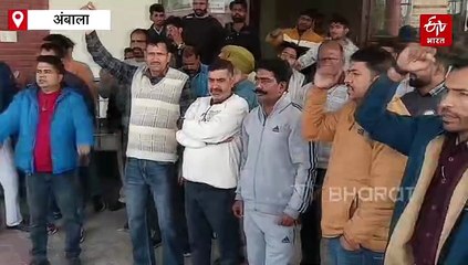 अंबाला में बिजली बिल वसूलने गए कर्मचारियों से उपभोक्ता ने किया दुर्व्यवहार, यूनियन ने किया थाने पर घेराव, दी चेतावनी