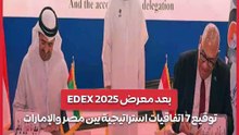 بعد معرض EDEX 2025.. توقيع 7 اتفاقيات استراتيجية بين مصر والإمارات